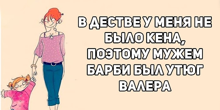 Уморительные истории о детстве, от которых на душе становится теплее