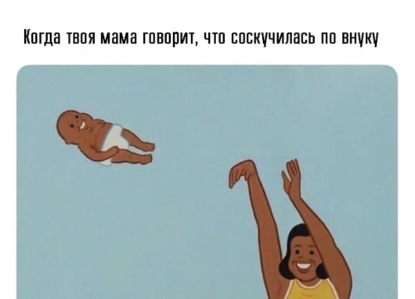 8. Бабушки - настоящее спасение!