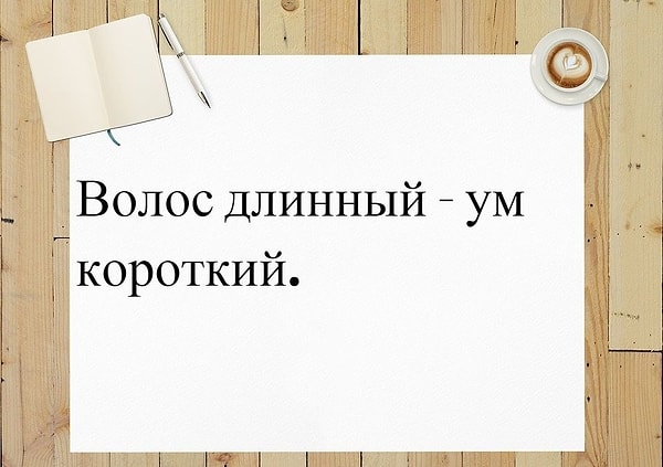 8. Какая фигура речи используется здесь?