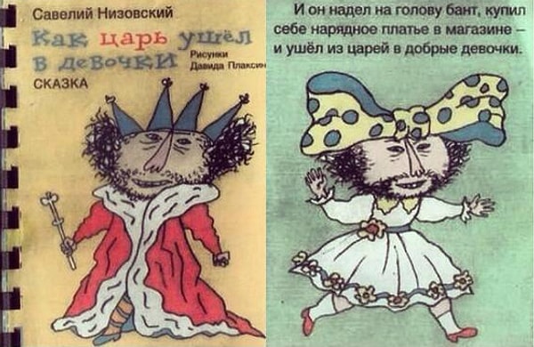 7. Еще одна сказка со странным содержанием