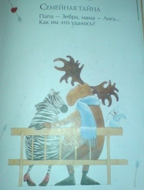 17. Действительно, как?