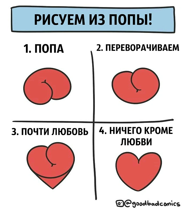 Почему человек рисует сердечки