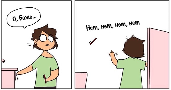 7. Внутри себя вы осознаете, что они по-прежнему здесь, хотя и пытаетесь отрицать очевидное.