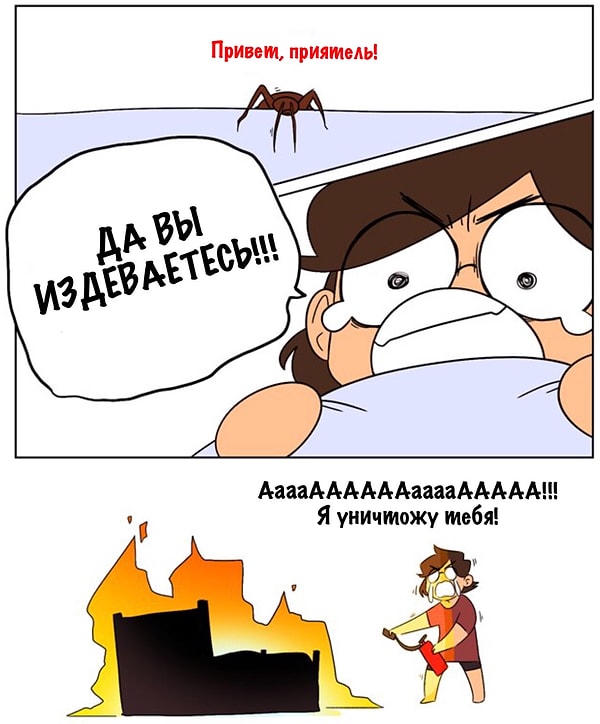 10. Вы понимаете, что у вас больше нет безопасных мест.