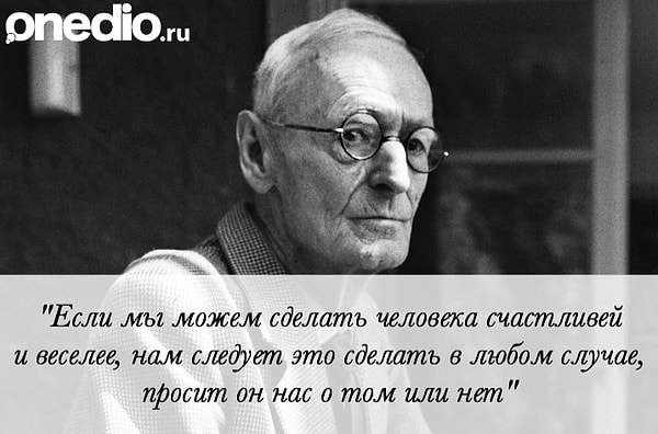 4. Герман Гессе "Игра в бисер"