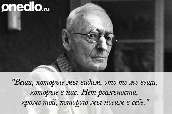 7. Герман Гессе "Демиан"