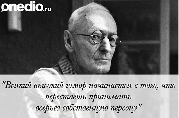 15. Герман Гессе "Степной волк"