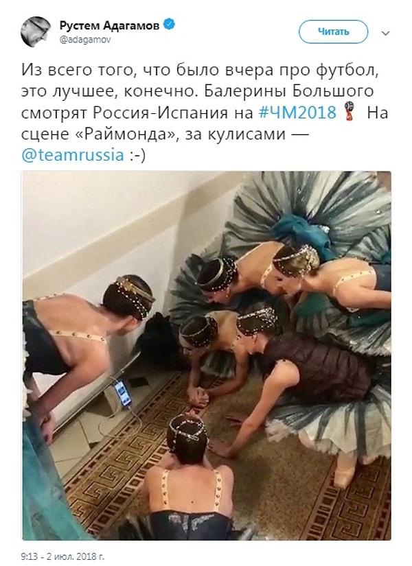 8. Но в целом все порадовались тому, какой живой интерес вызывает футбол у населения страны...