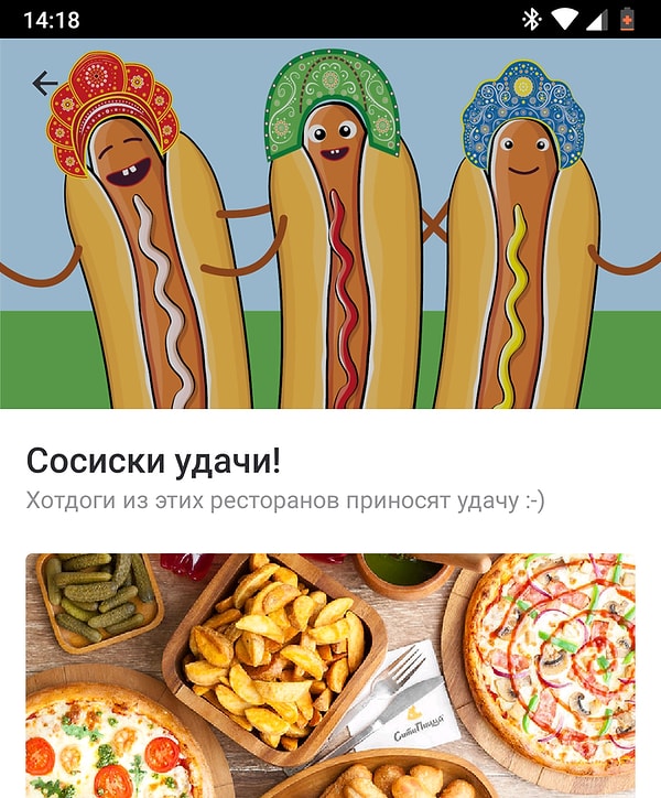 7. А особо ушлые уже сделали себе хайповую рекламу