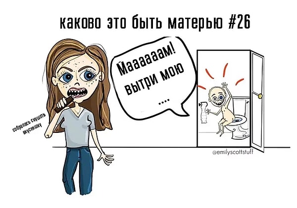 7. Они это делают всегда в самый "подходящий" момент!