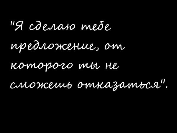 16. И последний вопрос для киноманов. В каком фильме прозвучала эта фраза?
