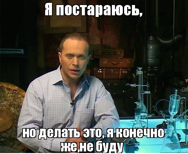 6. Ну… я постараюсь