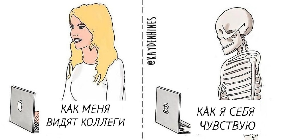 «Мдаааа, жизааа!»: бьющие прямо в цель комиксы о надоевших трудностях взрослой жизни