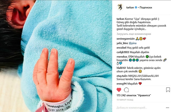 8. "Появилась на свет наша дочь Лия. Она, словно солнце, осветила нашу жизнь. Мы пребываем в прекрасных чувствах, которые невозможно описать словами" - пишет Таркан на своей страничке.