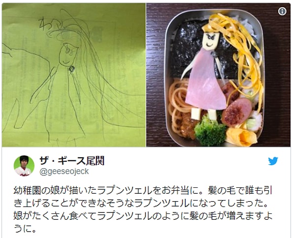 6. Рапунцель