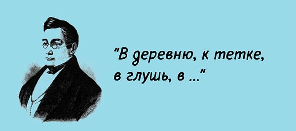3. Куда собирался отправить Софью разгневанный отец в «Горе от ума»?