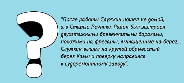 6. Какой город описан в этих строчках?
