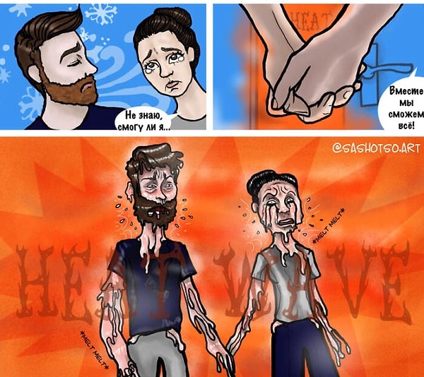 3. Выход из квартиры с кондиционером жарким летним днем: