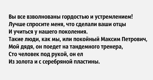 5. Откуда этот отрывок?