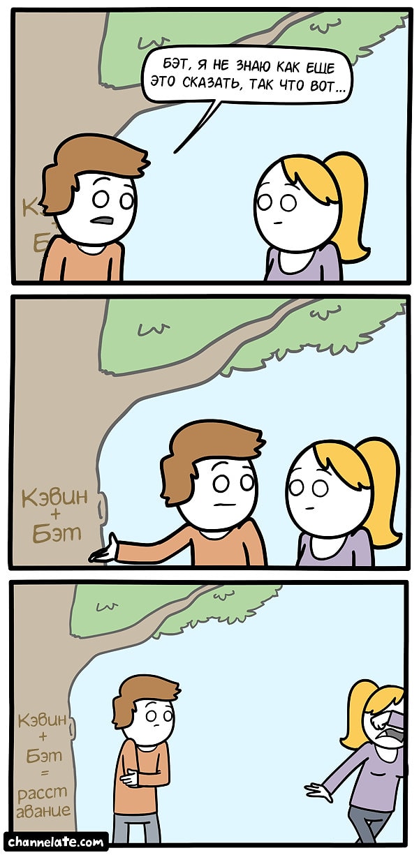 25. Очередное расставание