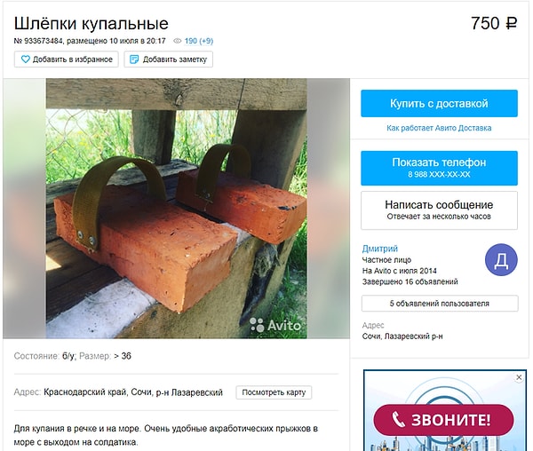 1. Хит сезона!