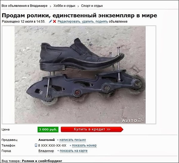 12. Уникальный товар