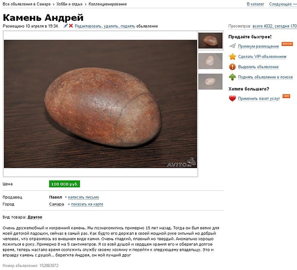 14. И главное цена соответствующая!