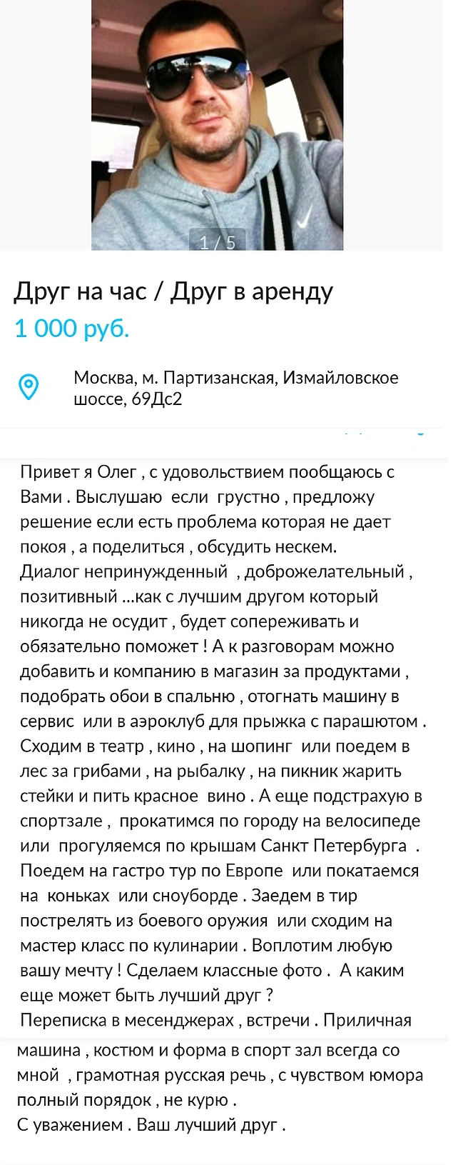 Смешные объявления с Авито от настоящих гениев маркетинга, которые  гарантировано поднимут вам настроение - onedio.ru