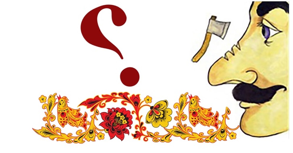 10 русских фраз, истинный смысл которых не знает практически никто