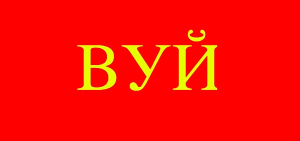 1. Что значит это слово?