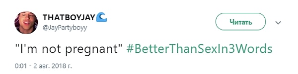 4. То, что мечтает услышать каждый мужчина: "Я не беременна"