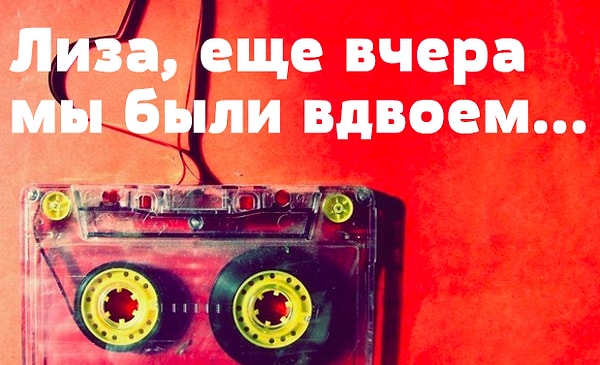 8. Андрей Губин "Лиза"