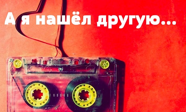 11. Нэнси "Дым сигарет с ментолом"