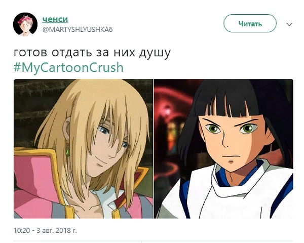 2. Хаул и Хаку