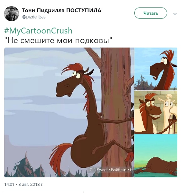 4. Конь Юлий