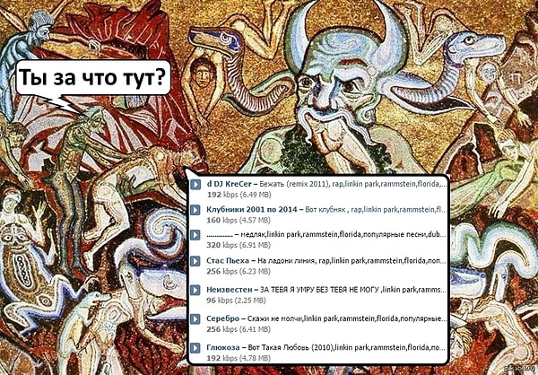 10. Люди, заливающие ремиксы в аудиозаписи в ВК, - очень плохо поступают!