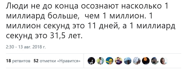 9. Что скажете?