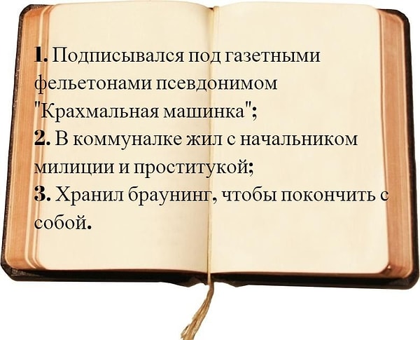 1. О ком идет речь?