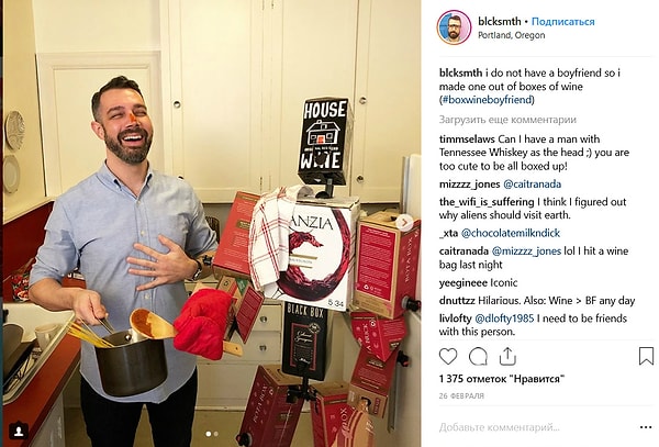 2. «У меня нет парня, так что я сделал его из коробок из-под вина», — подписал он свое фото, на котором он с собранным бойфрендом мило готовит ужин на кухне.