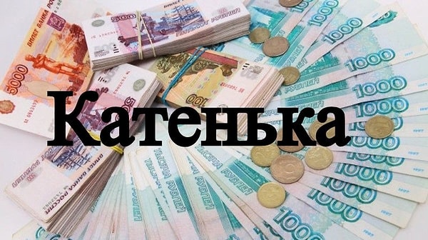 9. Банкноту каким номиналом так ласково называли раньше?