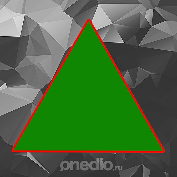 Треугольник!