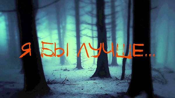 4. Вы должны сделать выбор!!