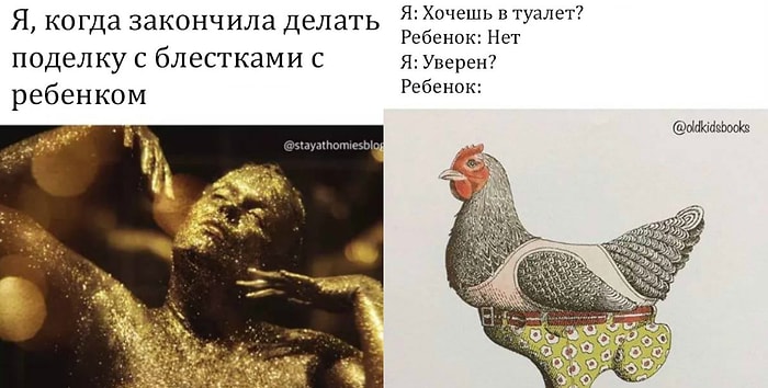 Малыши бросают вызов всем устоям