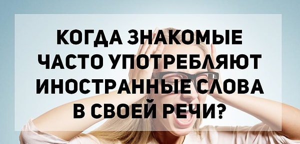 9. Раздражает ли вас...