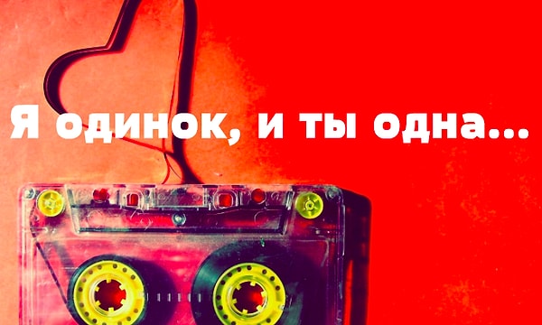 7. Влад Сташевский "Любовь здесь больше не живет"