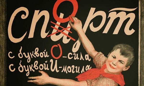 5. Он писал стихи, которые, впрочем, никогда не публиковал. Также этот человек был приверженцем здорового образа жизни, и привычка "комитетчиков" хранить в рабочих кабинетах спортивные снаряды осталась со времен его правления.