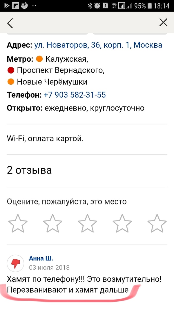 5. Вот так сервис!