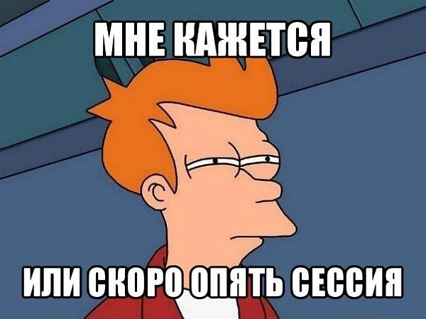 9. А еще перед экзаменом нельзя ...