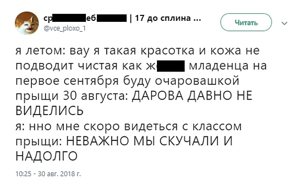 1. Девушки, само собой, переживают за свой внешний вид