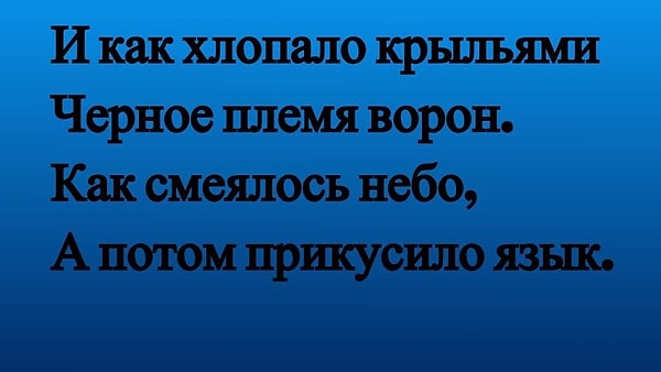 9. Вы, конечно же, вспомнили, чья это песня